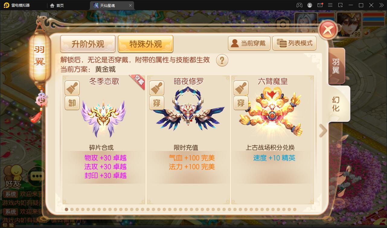 图片[17]-回合手游梦幻诛仙【天仙星魂】2022整理Linux手工服务端+本地注册验证+GM后台【站长亲测】-大大鹏源码网