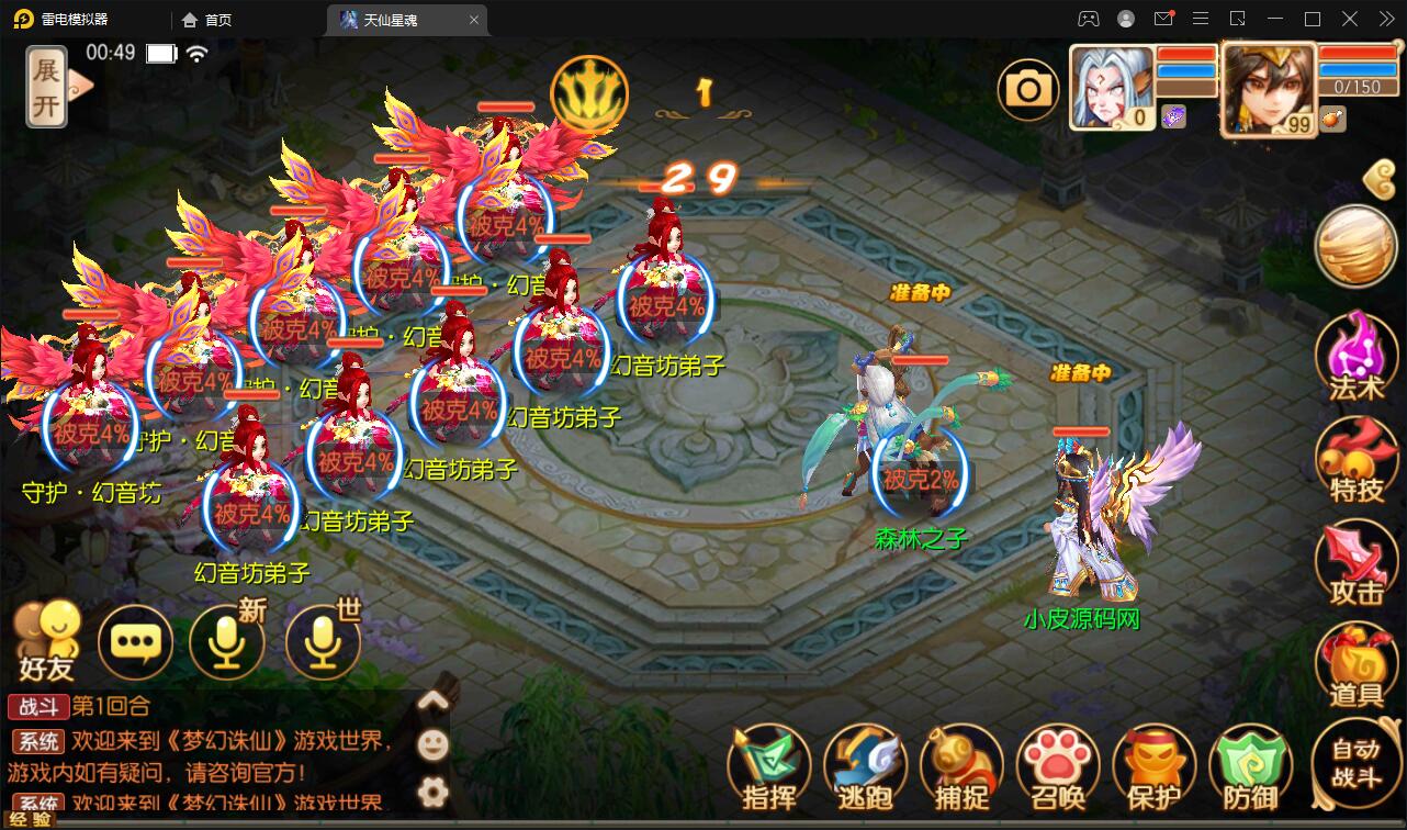 图片[18]-回合手游梦幻诛仙【天仙星魂】2022整理Linux手工服务端+本地注册验证+GM后台【站长亲测】-大大鹏源码网