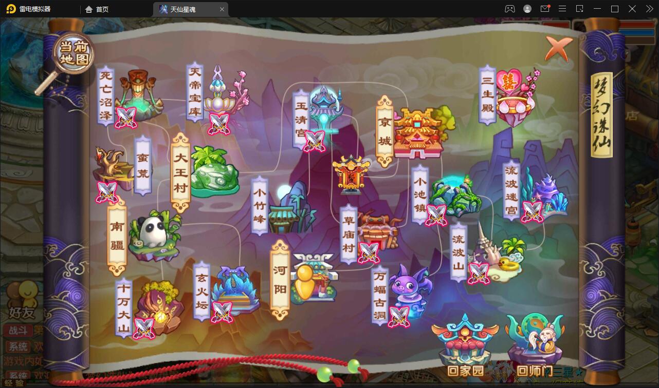 图片[19]-回合手游梦幻诛仙【天仙星魂】2022整理Linux手工服务端+本地注册验证+GM后台【站长亲测】-大大鹏源码网