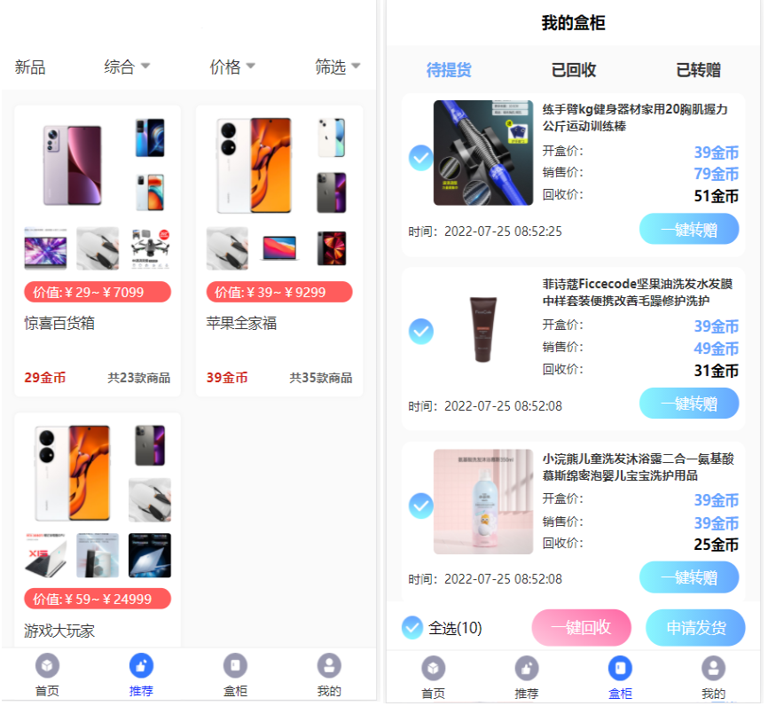 开源H5盲盒商城源码系统4.0|vue+TP5php框架开发开源网站+安装教程-大大鹏源码网