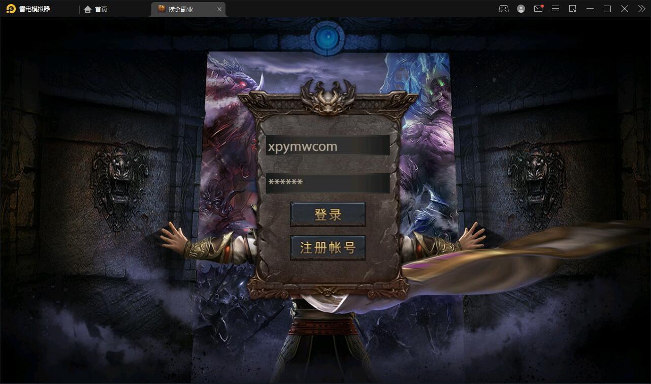 幽冥传奇手游【捞金传奇】2022整理Win半手工服务端+GM后台+运营后台【站长亲测】-大大鹏源码网