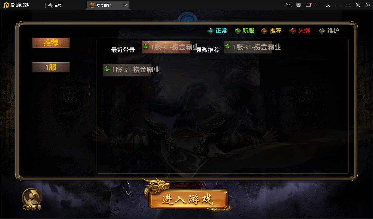 图片[2]-幽冥传奇手游【捞金传奇】2022整理Win半手工服务端+GM后台+运营后台【站长亲测】-大大鹏源码网
