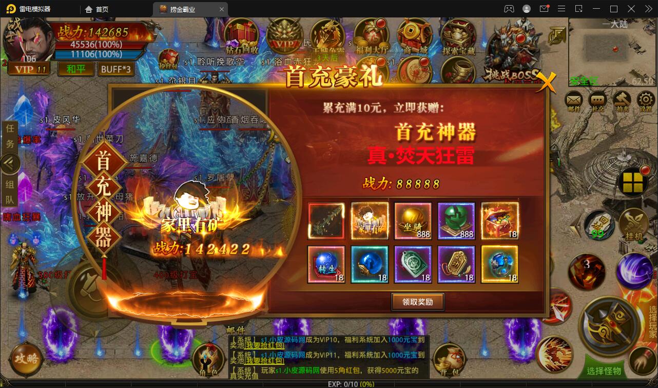 图片[5]-幽冥传奇手游【捞金传奇】2022整理Win半手工服务端+GM后台+运营后台【站长亲测】-大大鹏源码网