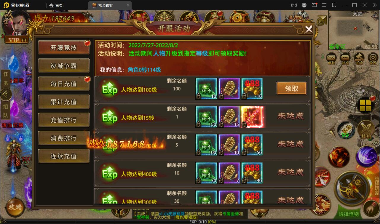 图片[7]-幽冥传奇手游【捞金传奇】2022整理Win半手工服务端+GM后台+运营后台【站长亲测】-大大鹏源码网