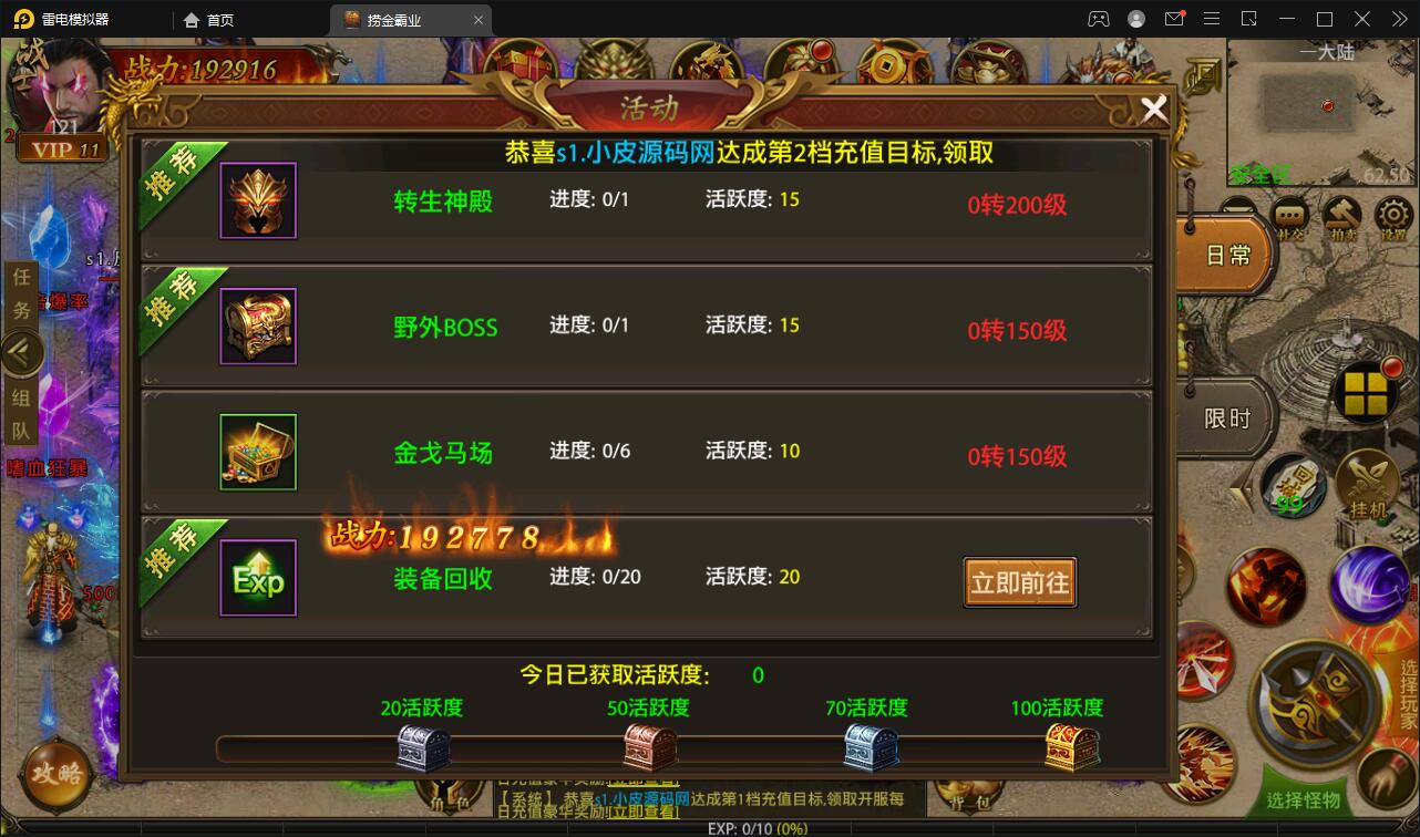 图片[8]-幽冥传奇手游【捞金传奇】2022整理Win半手工服务端+GM后台+运营后台【站长亲测】-大大鹏源码网