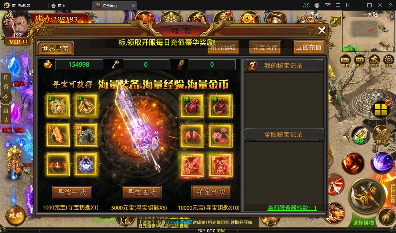 图片[9]-幽冥传奇手游【捞金传奇】2022整理Win半手工服务端+GM后台+运营后台【站长亲测】-大大鹏源码网
