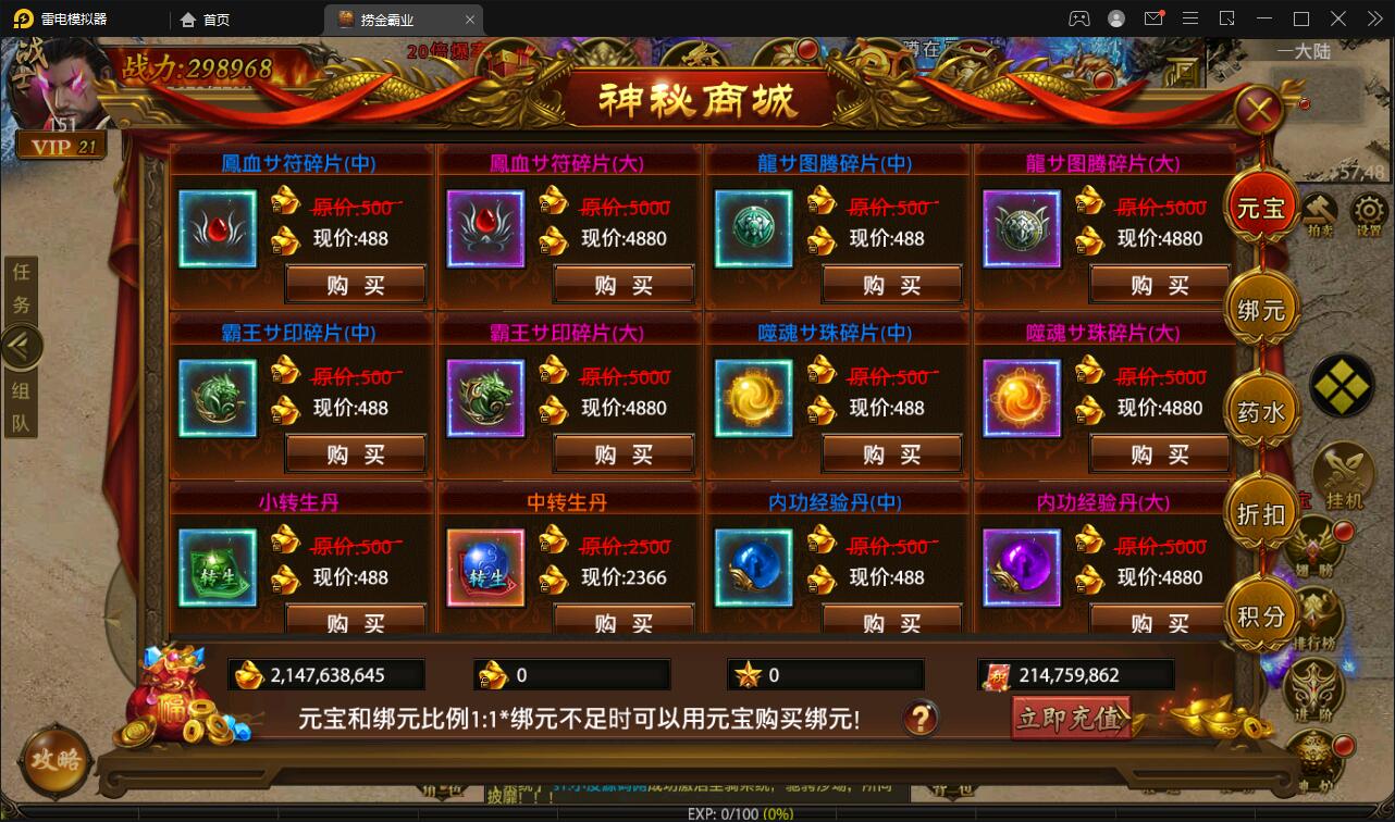 图片[11]-幽冥传奇手游【捞金传奇】2022整理Win半手工服务端+GM后台+运营后台【站长亲测】-大大鹏源码网