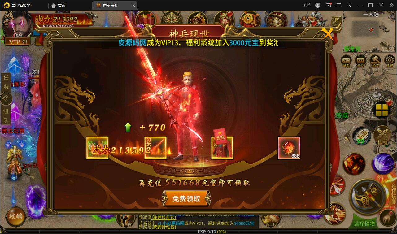 图片[12]-幽冥传奇手游【捞金传奇】2022整理Win半手工服务端+GM后台+运营后台【站长亲测】-大大鹏源码网