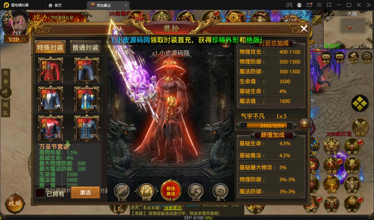 图片[14]-幽冥传奇手游【捞金传奇】2022整理Win半手工服务端+GM后台+运营后台【站长亲测】-大大鹏源码网
