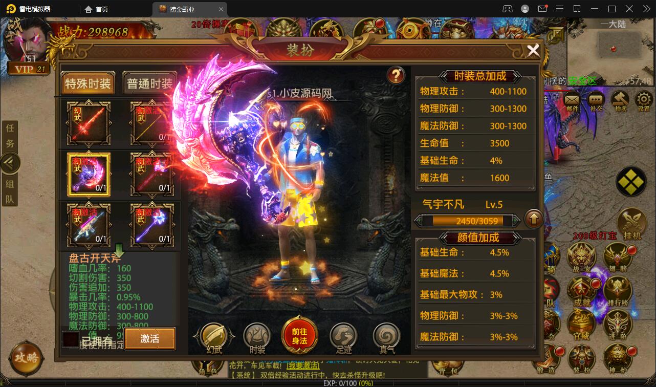 图片[15]-幽冥传奇手游【捞金传奇】2022整理Win半手工服务端+GM后台+运营后台【站长亲测】-大大鹏源码网