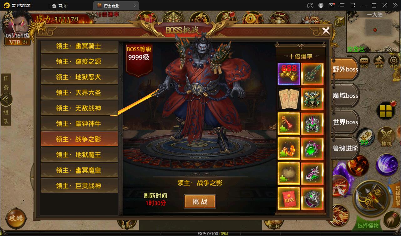 图片[17]-幽冥传奇手游【捞金传奇】2022整理Win半手工服务端+GM后台+运营后台【站长亲测】-大大鹏源码网