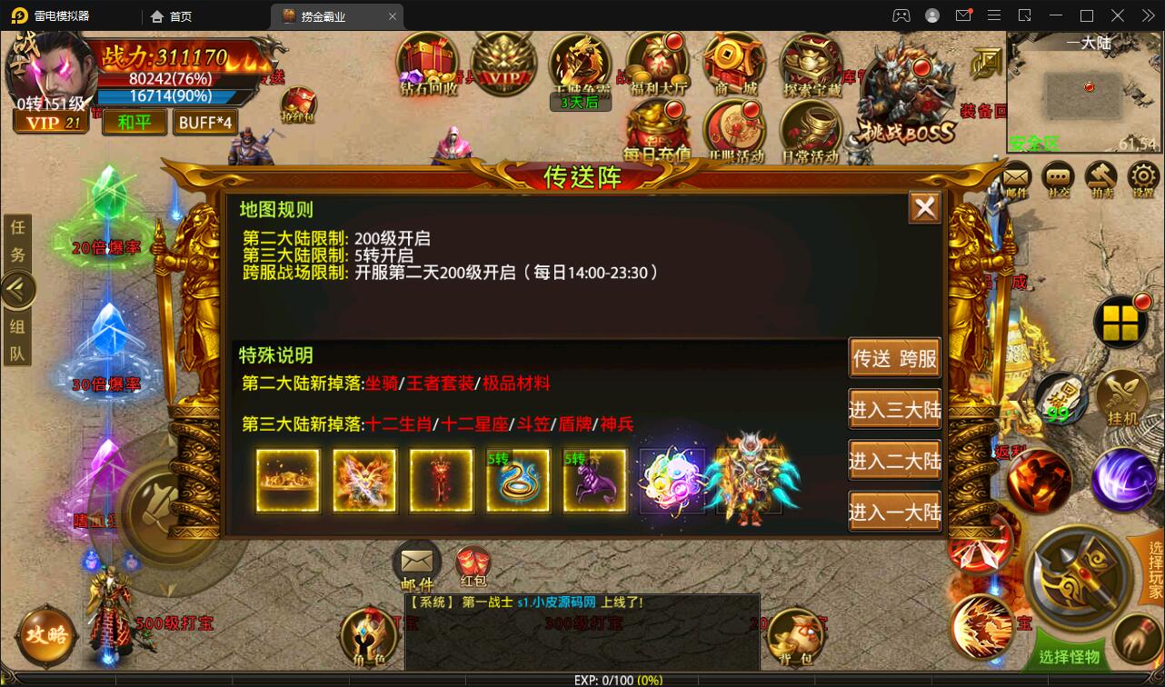 图片[20]-幽冥传奇手游【捞金传奇】2022整理Win半手工服务端+GM后台+运营后台【站长亲测】-大大鹏源码网