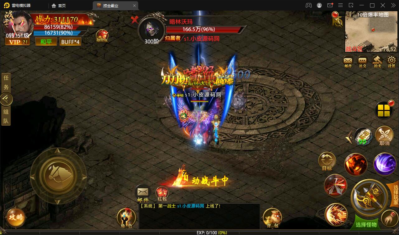 图片[21]-幽冥传奇手游【捞金传奇】2022整理Win半手工服务端+GM后台+运营后台【站长亲测】-大大鹏源码网
