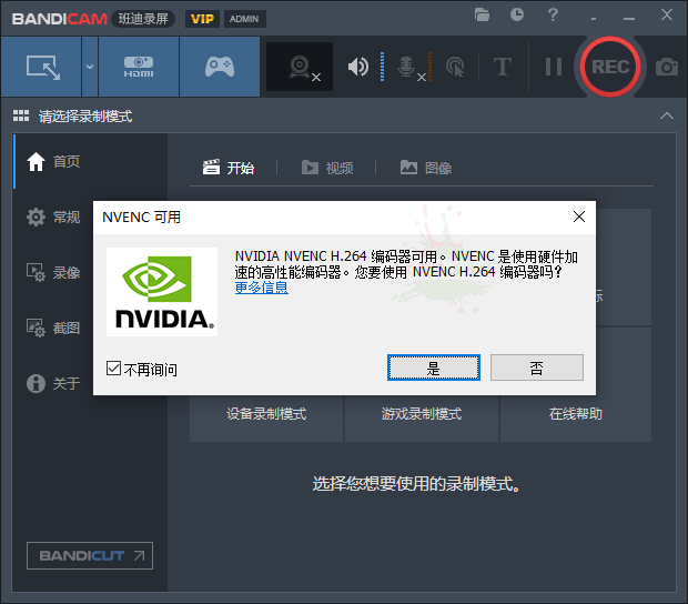 班迪录屏Bandicam v6.0.2便携版-大大鹏源码网