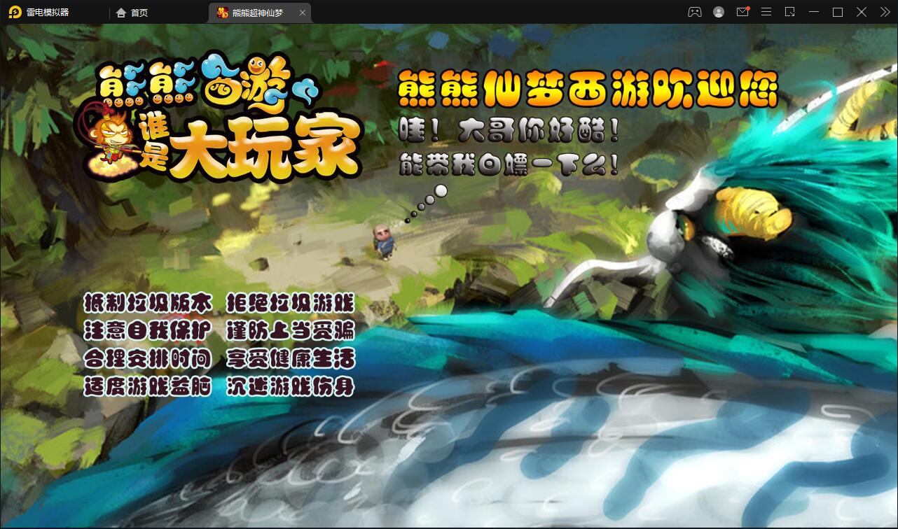 MT3换皮梦幻【超梦三超变版】2022整理Linux手工服务端+GM后台+安卓苹果双端+全套源码-大大鹏源码网