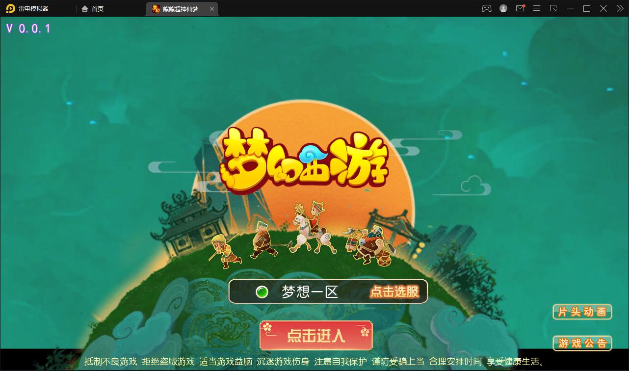 图片[2]-MT3换皮梦幻【超梦三超变版】2022整理Linux手工服务端+GM后台+安卓苹果双端+全套源码-大大鹏源码网