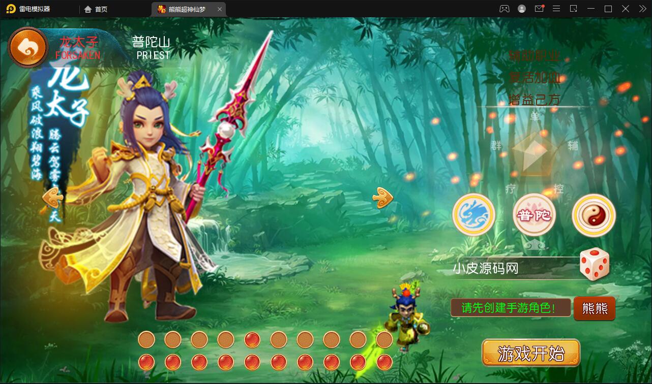 图片[4]-MT3换皮梦幻【超梦三超变版】2022整理Linux手工服务端+GM后台+安卓苹果双端+全套源码-大大鹏源码网