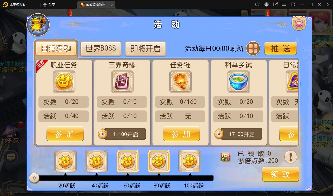 图片[9]-MT3换皮梦幻【超梦三超变版】2022整理Linux手工服务端+GM后台+安卓苹果双端+全套源码-大大鹏源码网