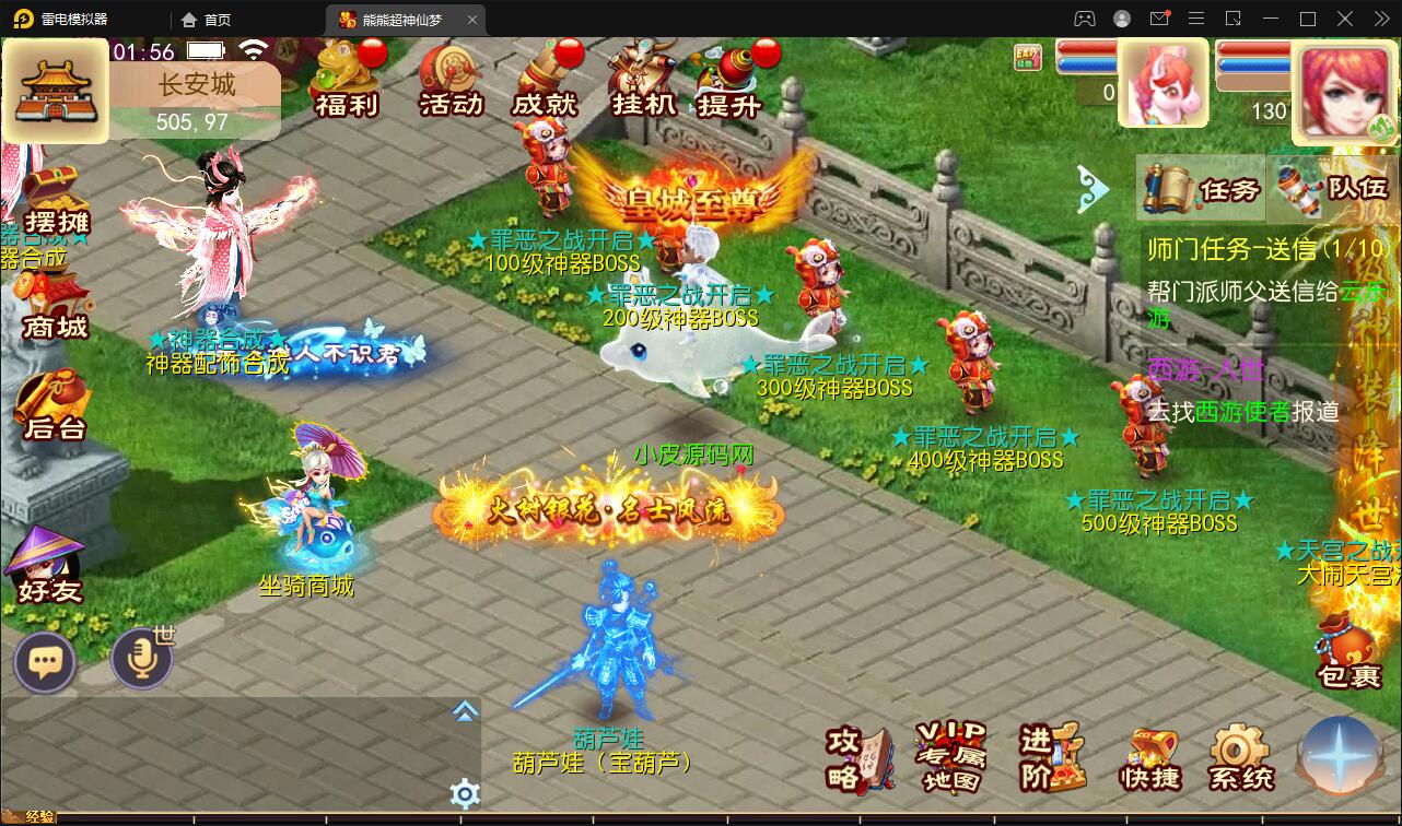 图片[10]-MT3换皮梦幻【超梦三超变版】2022整理Linux手工服务端+GM后台+安卓苹果双端+全套源码-大大鹏源码网