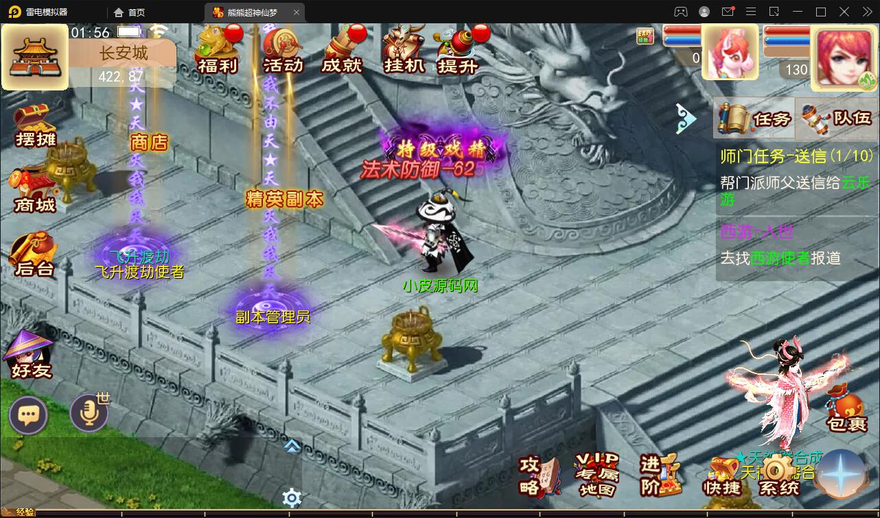 图片[11]-MT3换皮梦幻【超梦三超变版】2022整理Linux手工服务端+GM后台+安卓苹果双端+全套源码-大大鹏源码网