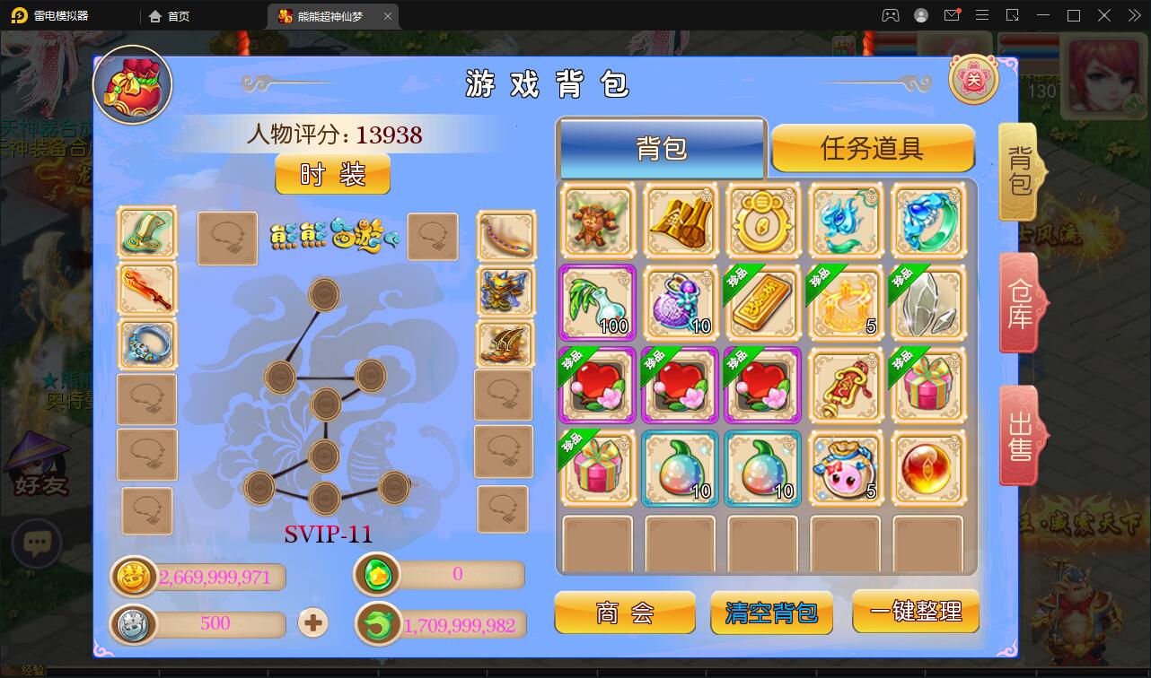 图片[12]-MT3换皮梦幻【超梦三超变版】2022整理Linux手工服务端+GM后台+安卓苹果双端+全套源码-大大鹏源码网