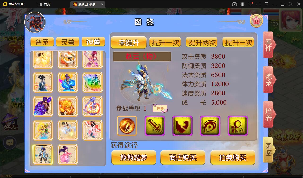 图片[14]-MT3换皮梦幻【超梦三超变版】2022整理Linux手工服务端+GM后台+安卓苹果双端+全套源码-大大鹏源码网