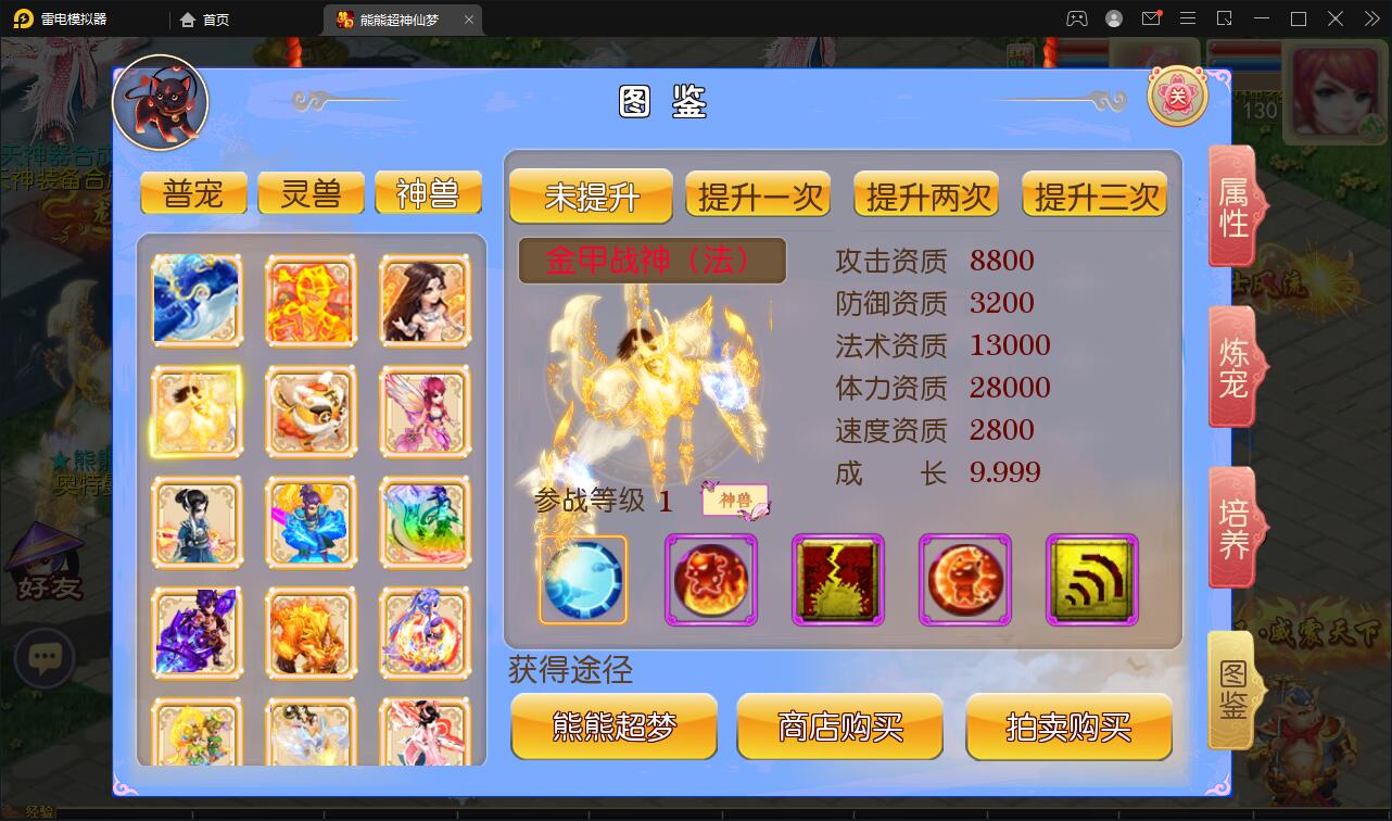 图片[15]-MT3换皮梦幻【超梦三超变版】2022整理Linux手工服务端+GM后台+安卓苹果双端+全套源码-大大鹏源码网