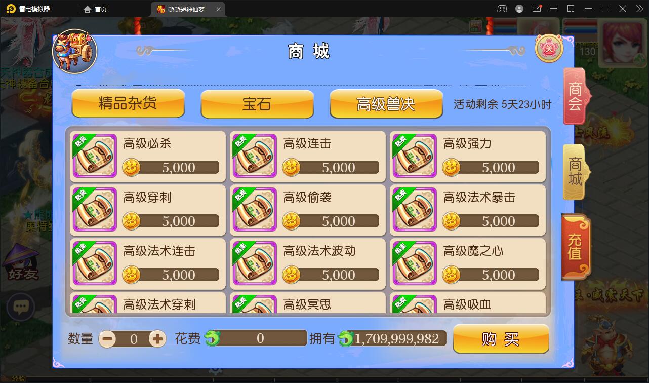 图片[16]-MT3换皮梦幻【超梦三超变版】2022整理Linux手工服务端+GM后台+安卓苹果双端+全套源码-大大鹏源码网