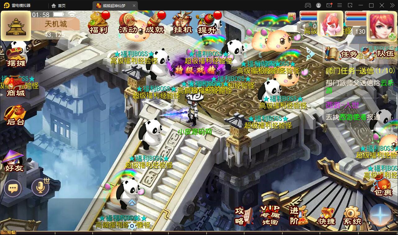 图片[17]-MT3换皮梦幻【超梦三超变版】2022整理Linux手工服务端+GM后台+安卓苹果双端+全套源码-大大鹏源码网