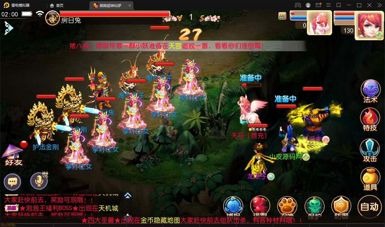 图片[19]-MT3换皮梦幻【超梦三超变版】2022整理Linux手工服务端+GM后台+安卓苹果双端+全套源码-大大鹏源码网