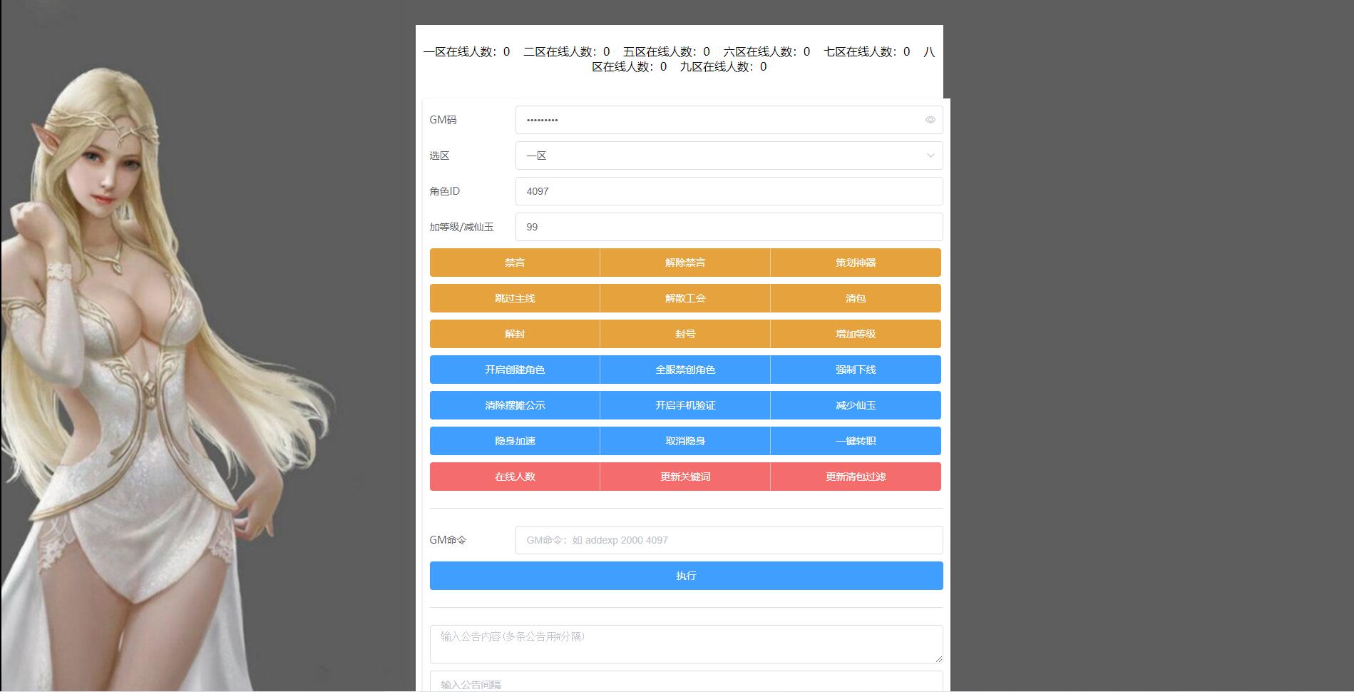 图片[20]-MT3换皮梦幻【超梦三超变版】2022整理Linux手工服务端+GM后台+安卓苹果双端+全套源码-大大鹏源码网