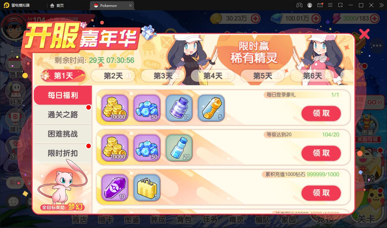 图片[8]-宝可梦回合手游【口袋觉醒】8月整理Linux手工服务端+GM后台【站长亲测】-大大鹏源码网