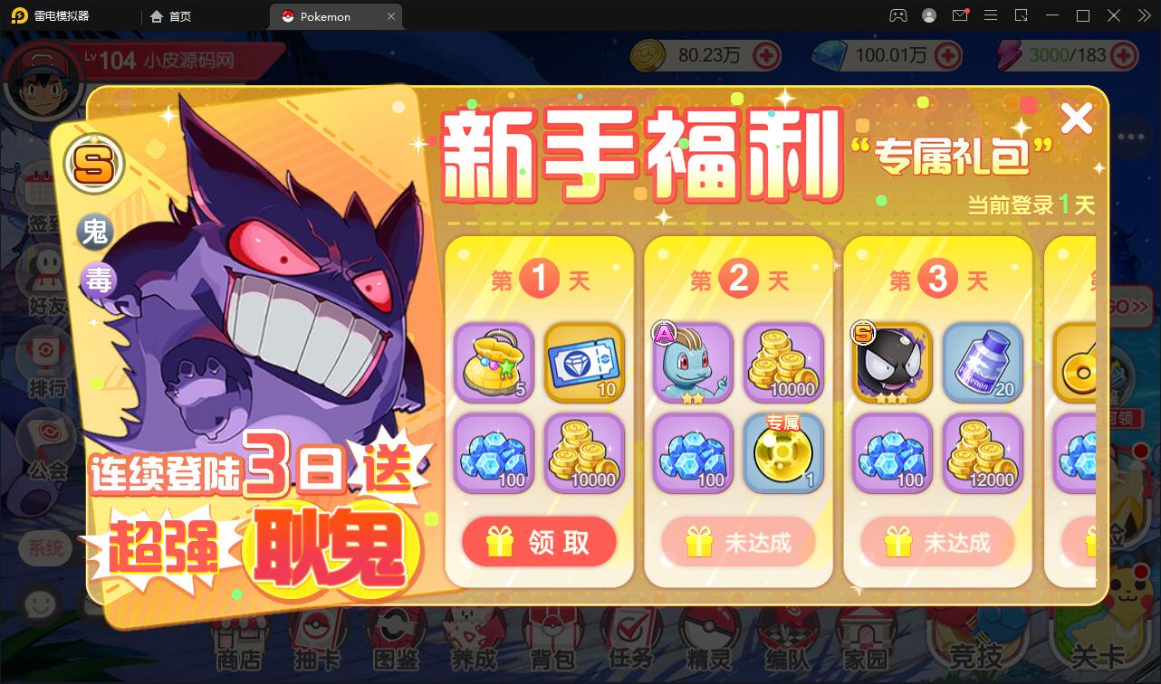 图片[9]-宝可梦回合手游【口袋觉醒】8月整理Linux手工服务端+GM后台【站长亲测】-大大鹏源码网