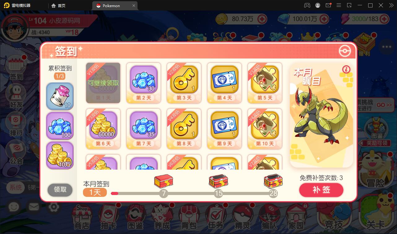 图片[10]-宝可梦回合手游【口袋觉醒】8月整理Linux手工服务端+GM后台【站长亲测】-大大鹏源码网