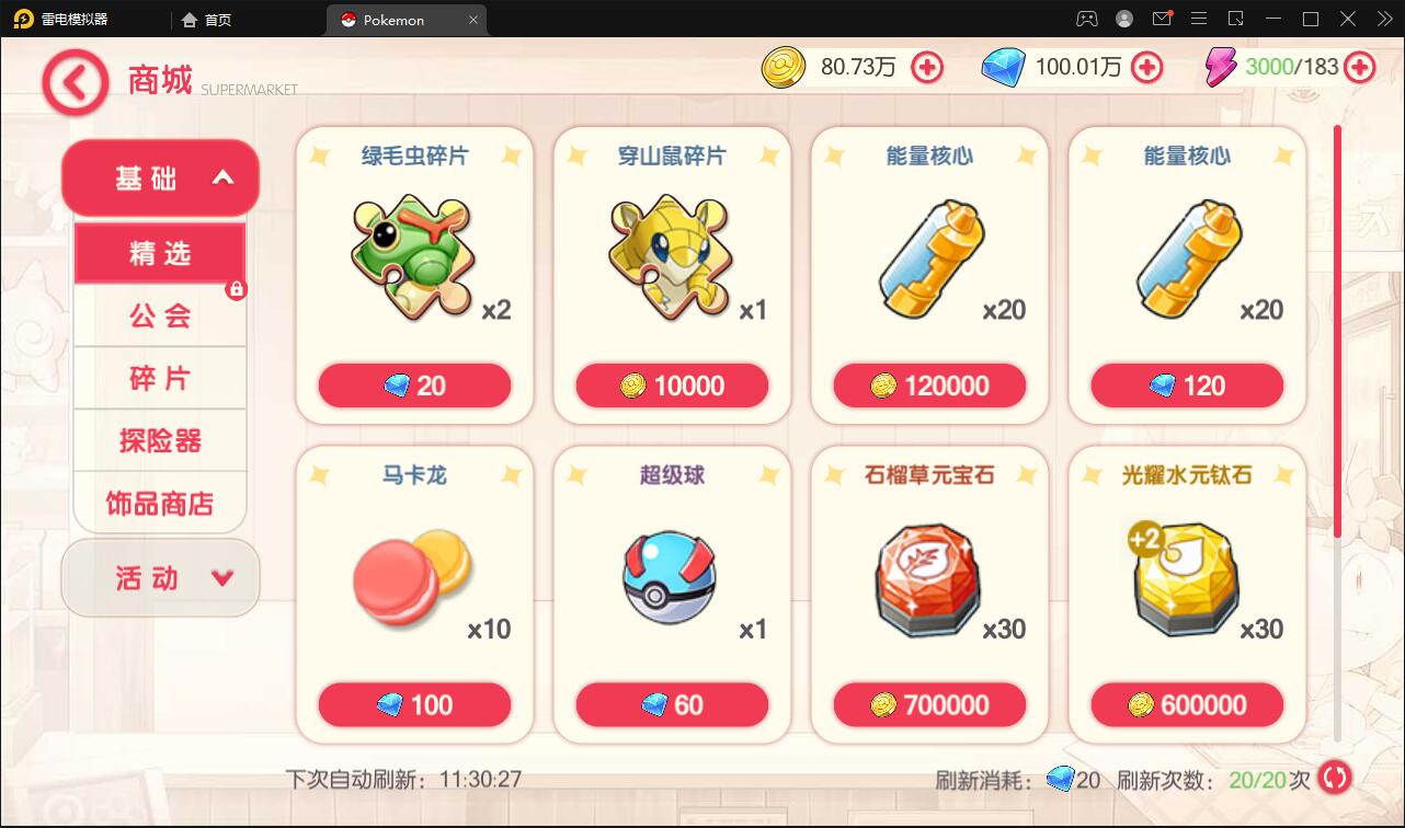 图片[11]-宝可梦回合手游【口袋觉醒】8月整理Linux手工服务端+GM后台【站长亲测】-大大鹏源码网