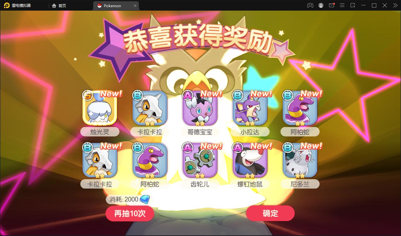 图片[13]-宝可梦回合手游【口袋觉醒】8月整理Linux手工服务端+GM后台【站长亲测】-大大鹏源码网