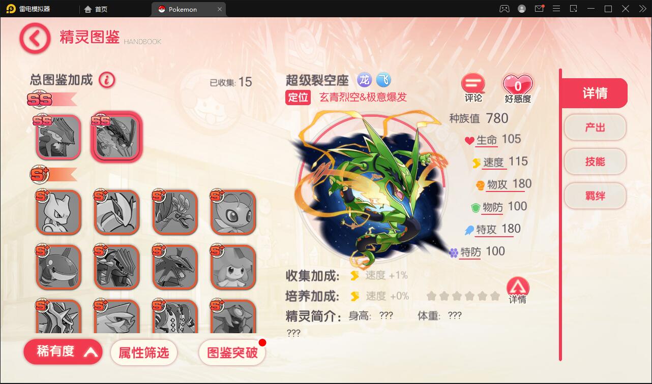 图片[14]-宝可梦回合手游【口袋觉醒】8月整理Linux手工服务端+GM后台【站长亲测】-大大鹏源码网