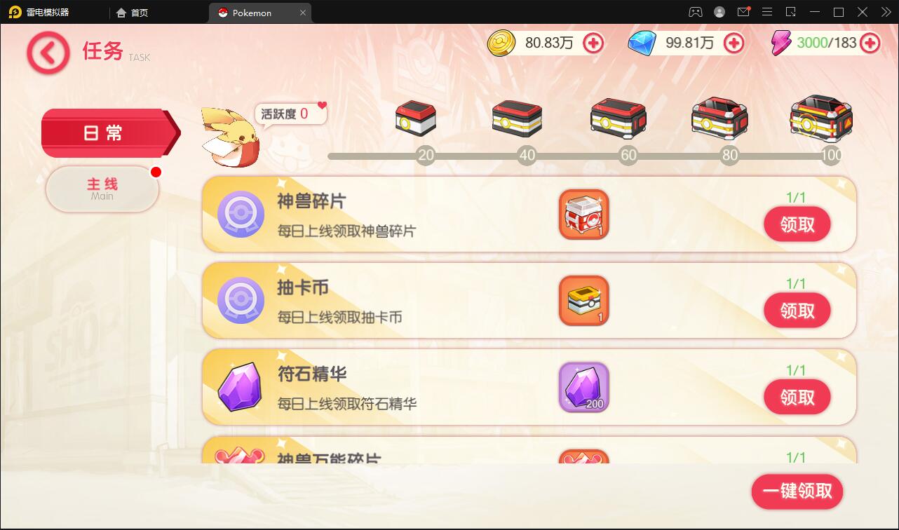 图片[18]-宝可梦回合手游【口袋觉醒】8月整理Linux手工服务端+GM后台【站长亲测】-大大鹏源码网