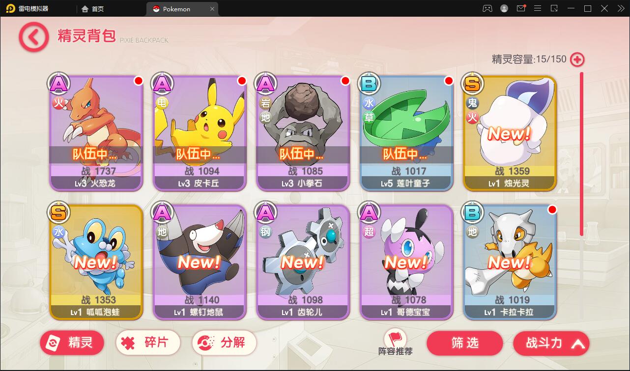 图片[19]-宝可梦回合手游【口袋觉醒】8月整理Linux手工服务端+GM后台【站长亲测】-大大鹏源码网