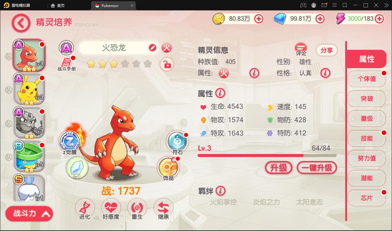图片[20]-宝可梦回合手游【口袋觉醒】8月整理Linux手工服务端+GM后台【站长亲测】-大大鹏源码网