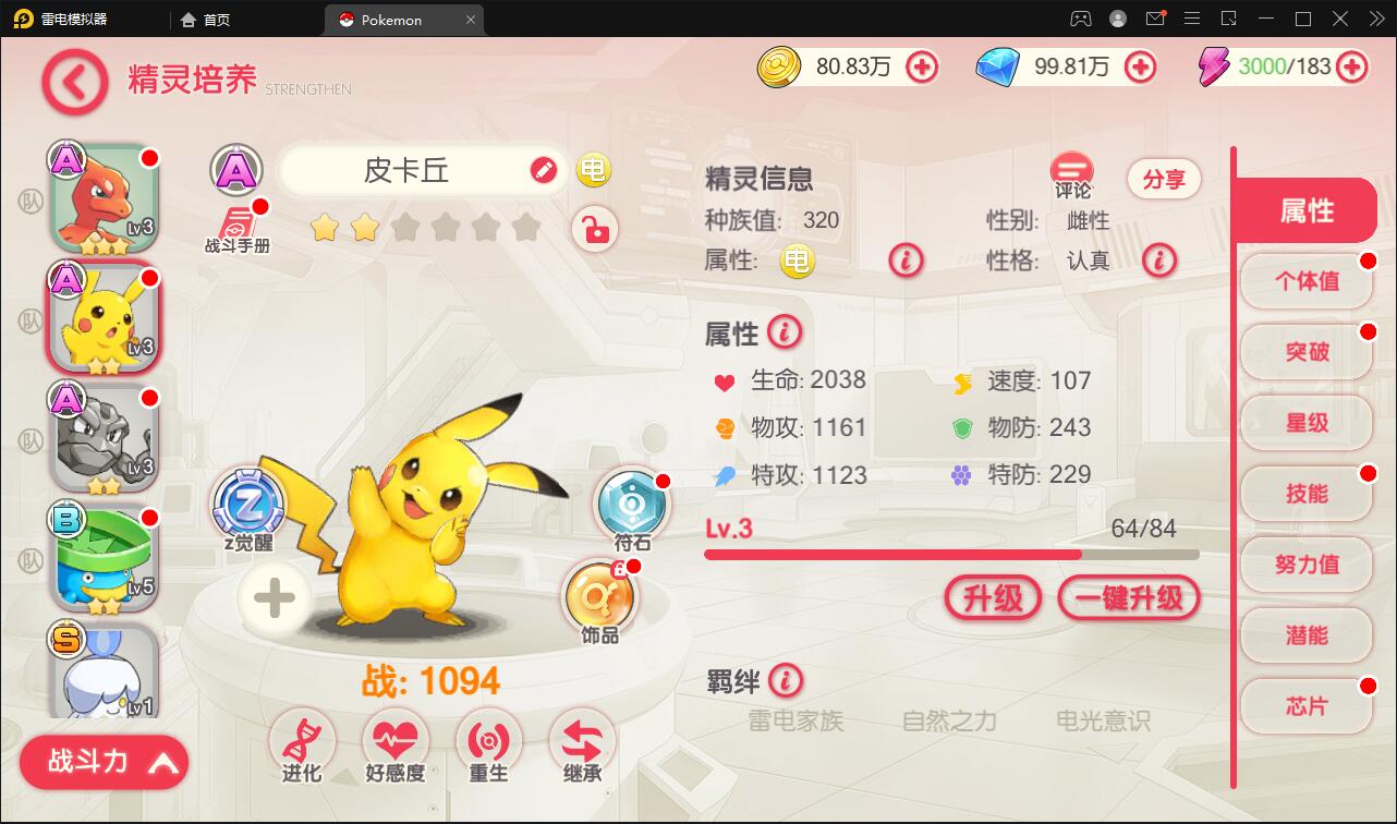 图片[21]-宝可梦回合手游【口袋觉醒】8月整理Linux手工服务端+GM后台【站长亲测】-大大鹏源码网
