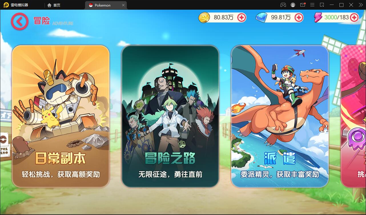 图片[22]-宝可梦回合手游【口袋觉醒】8月整理Linux手工服务端+GM后台【站长亲测】-大大鹏源码网