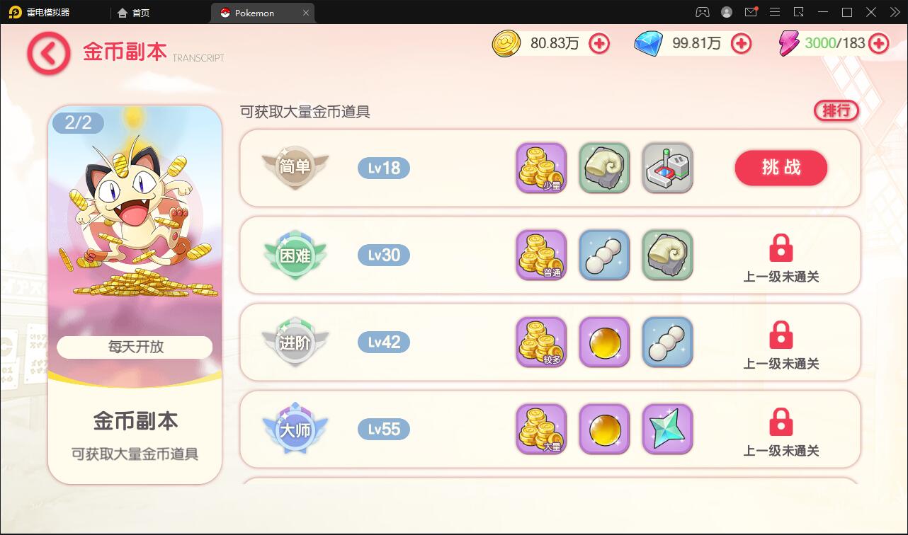 图片[23]-宝可梦回合手游【口袋觉醒】8月整理Linux手工服务端+GM后台【站长亲测】-大大鹏源码网