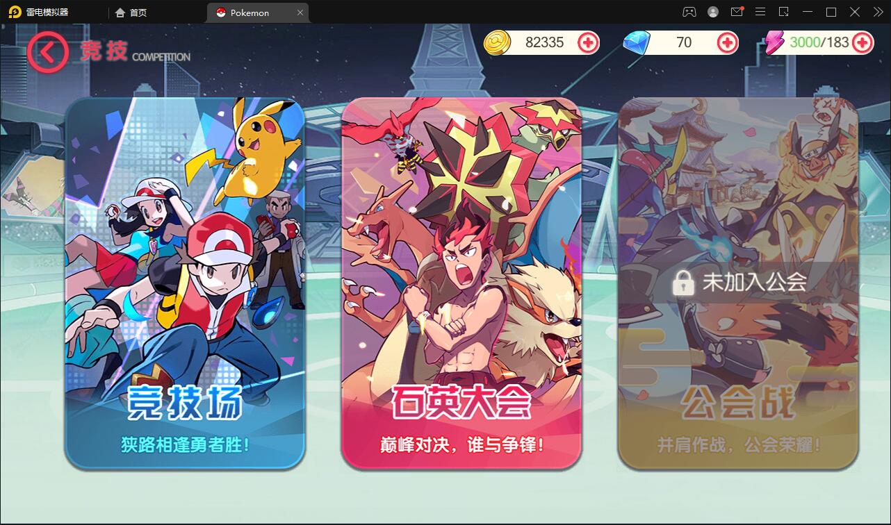 图片[29]-宝可梦回合手游【口袋觉醒】8月整理Linux手工服务端+GM后台【站长亲测】-大大鹏源码网
