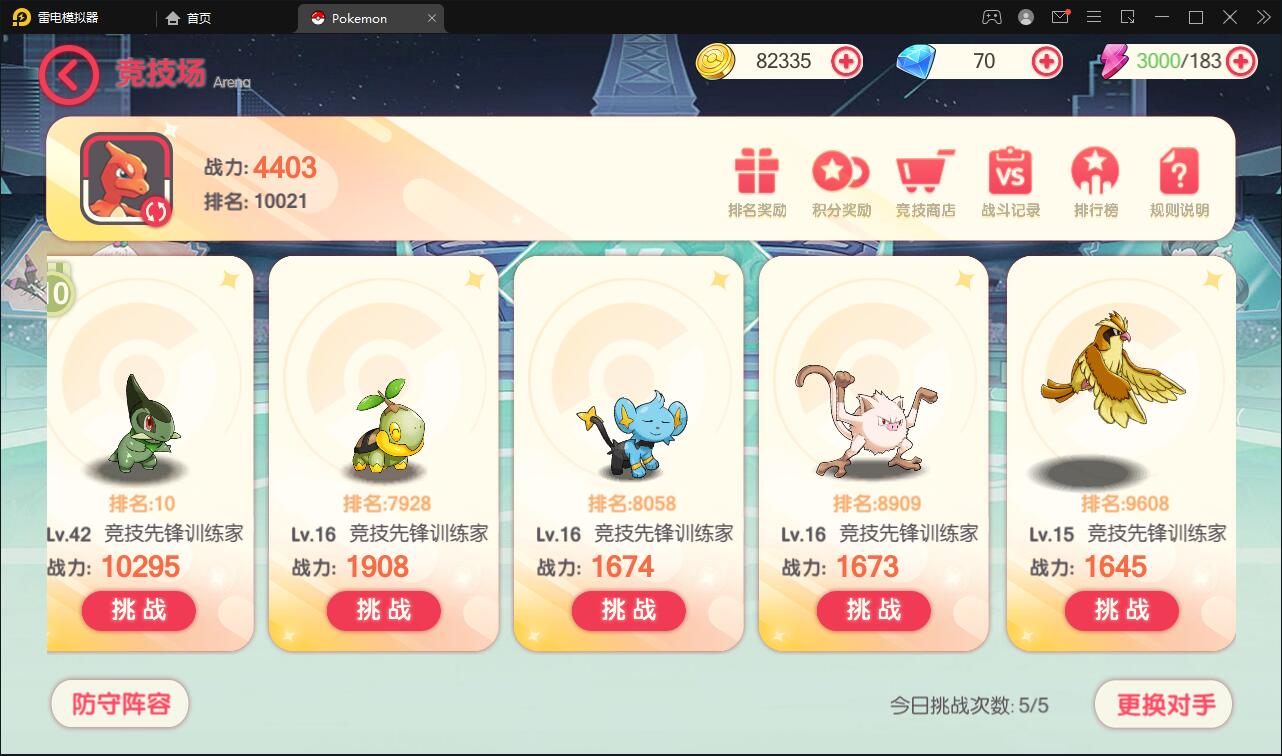 图片[30]-宝可梦回合手游【口袋觉醒】8月整理Linux手工服务端+GM后台【站长亲测】-大大鹏源码网