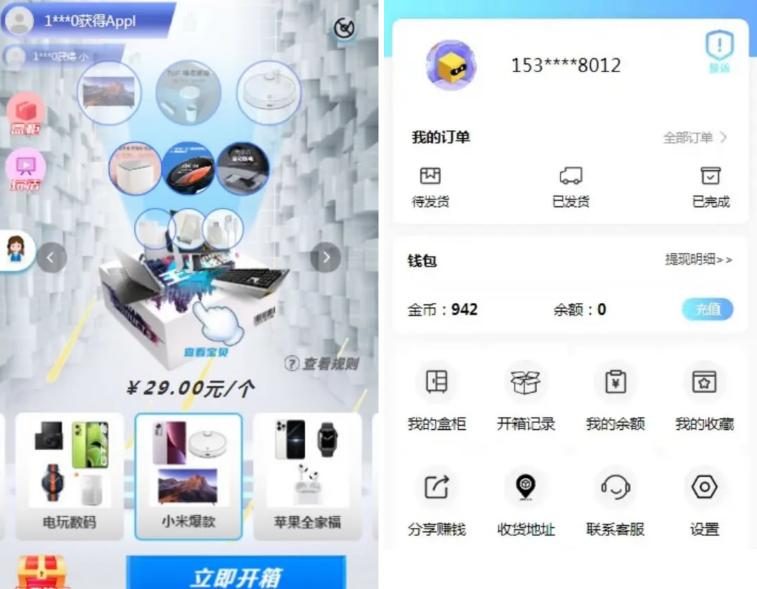 盲盒商城4.0 无阉割版本 带VUE源码+搭建教程-大大鹏源码网