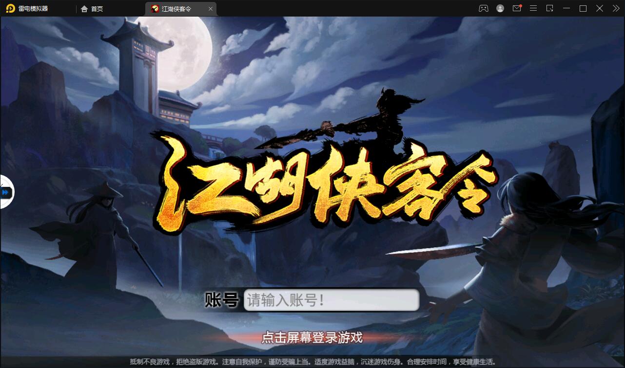 回合卡牌手游【侠客五周年版】2022整理Win半手工服务端+运营后台+安卓苹果双端-大大鹏源码网