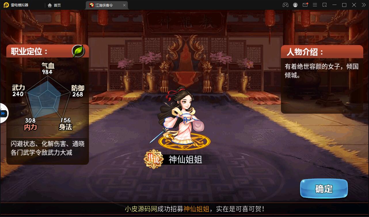 图片[5]-回合卡牌手游【侠客五周年版】2022整理Win半手工服务端+运营后台+安卓苹果双端-大大鹏源码网