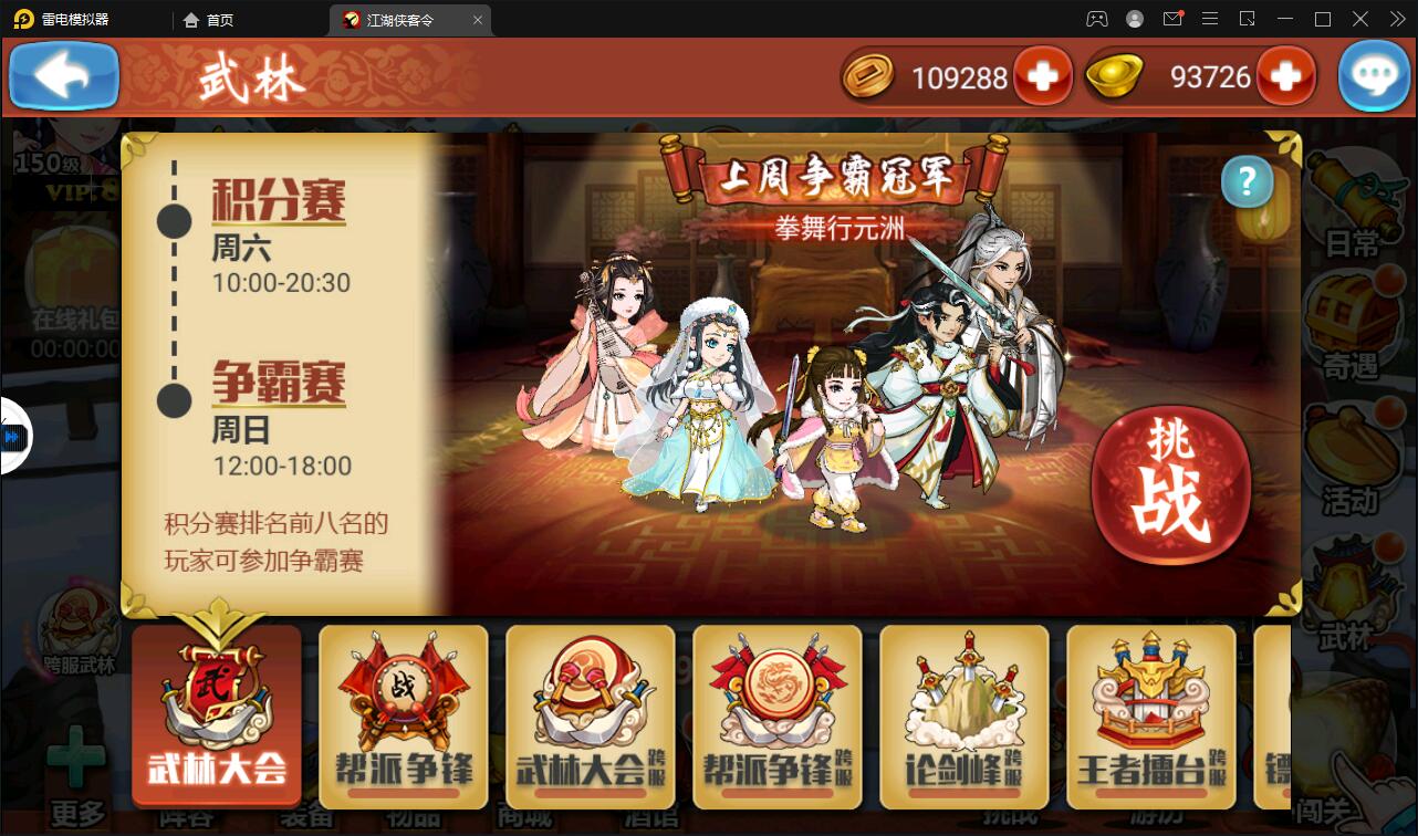 图片[10]-回合卡牌手游【侠客五周年版】2022整理Win半手工服务端+运营后台+安卓苹果双端-大大鹏源码网