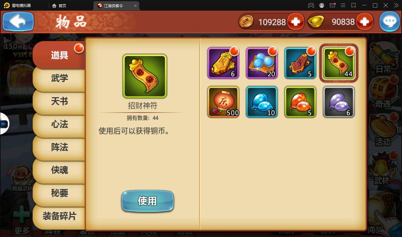 图片[18]-回合卡牌手游【侠客五周年版】2022整理Win半手工服务端+运营后台+安卓苹果双端-大大鹏源码网